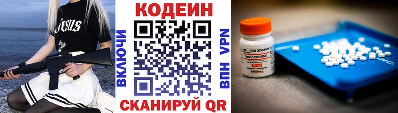Codein Purple Drank  kraken зеркало  Закаменск  купить наркоту 