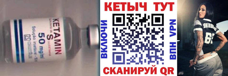 КЕТАМИН ketamine  Закаменск 
