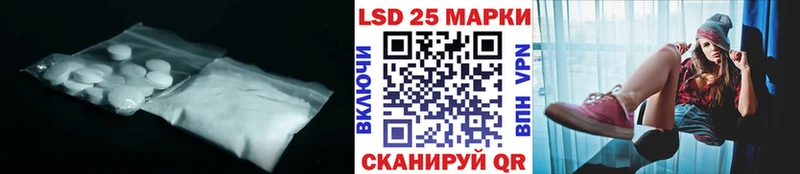 LSD-25 экстази кислота  Закаменск 